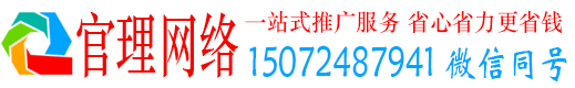 宿城官理网络推广开户